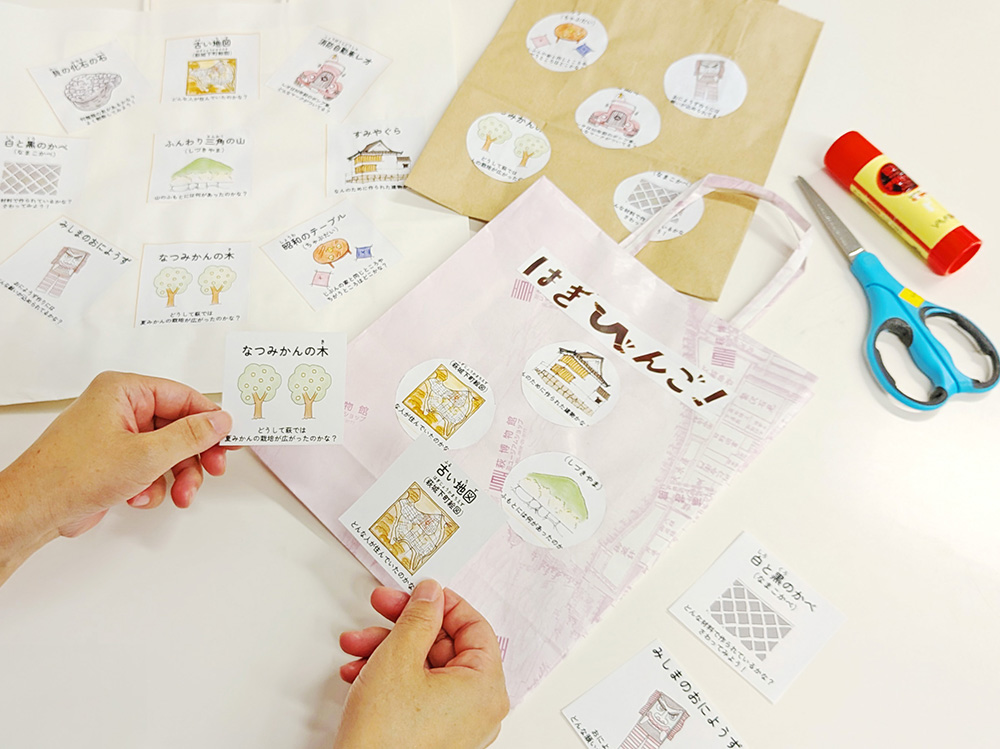 保護中: 萩博物館おたから探し＆オリジナルグッズづくり